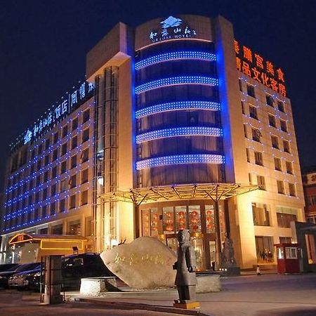 Fortune Boutique Hotel Qinhuangdao Exterior photo